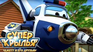 Супер Крылья - Джетт И Его Друзья - Superwings На Русском - Похититель Игрушек - Серия 40
