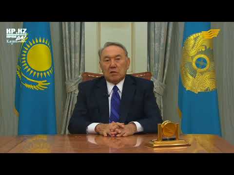 Скачать послание президента рк 2018 год Скачать послание президента рк 2018 год