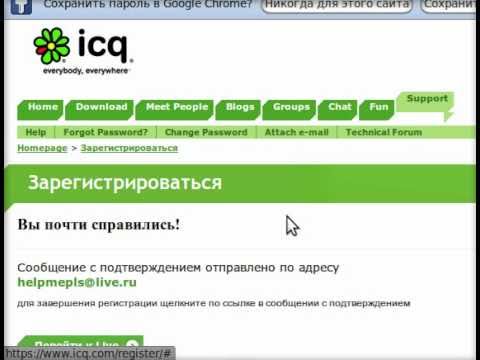 инструкция icq