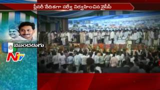 Ycp Conducts Survey And Opinion Poll At Ysrcp Plenary Meeting 2017 Ntv