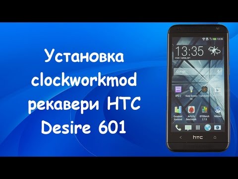 Как самому прошить телефон htc desire hd