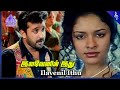 Kadhal Rojavae Movie Songs | Ilavenil Ithu Video Song | George Vishnu | Pooja Kumar | Ilaiyaraaja