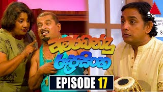 Amarabandu Rupasinghe Episode 17