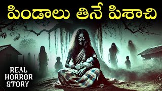Pindari Pisachi Real Horror Story In Telugu Real Ghost Experience Telugu Horror Stories Psbadi