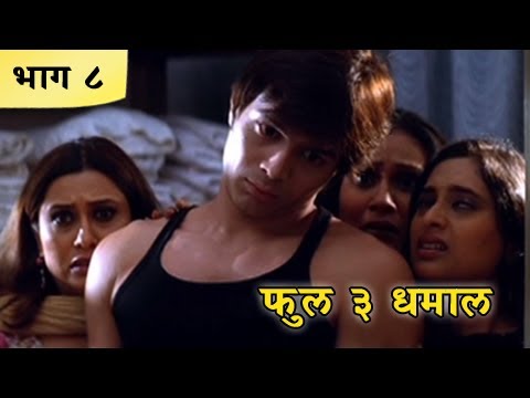 Full 3 Dhamaal - Part 810 - Comedy Marathi Movie - Priya Berde...