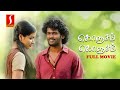 Konjam Konjam Tamil Full Movie | New Romantic Tamil Movie | Mersheena Neenu | Appukutty