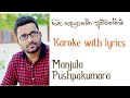 Hitha hada ganna puluwan nam karoke with lyrics (හිත හදා ගන්න) Manjula Pushpakumara