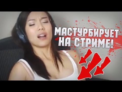 Стрим Вибраторы 18