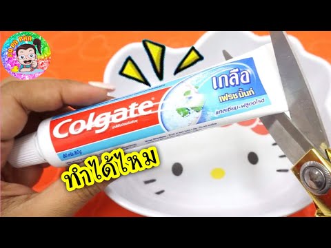 Will It Slime ? Testing อะไรอยู่ใน ยาสีฟัน เกลือ ตามไปดู ? l Slime Challenge
