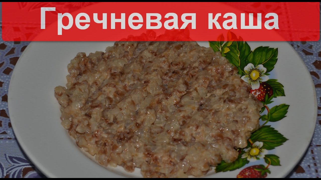 Гречневая каша на молоке в мультиварке редмонд рецепты с пошагово в Гречневая каша на молоке в мультиварке редмонд рецепты с пошагово в