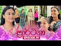 Prarthana Episode 39