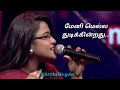 Hey Rama Song with lyrics | RakshithaSuresh