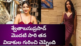 Shweta Basu Prasad Finally Opens Up On Her Divorce With Her Husband Rohit Telugu Trends Dunia