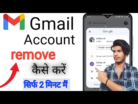 Gmail account remove kaise how to remove Gmail account Gmail account remove kaise how to remove Gmail account