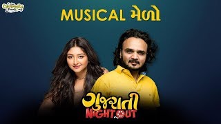 Musical Melo Ft Parthiv Gohil Bhoomi Trivedi Gujarati Night Out 2018 Musical Melo Ft Parthiv Gohil Bhoomi Trivedi Gujarati Night Out 2018