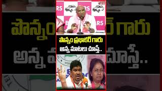 పనన పరభకర గర అనన మటల చసత.. R S Praveen Kumar Fire On Ponnam Prabhakar Mahaa