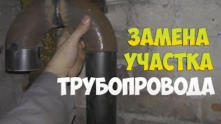 ЗАМЕНА ПОЖАРНОГО ГИДРАНТА. ПЕРВЫЙ ОПЫТ.
