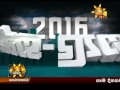 Hiru TV News 20/11/2015