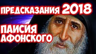 Пророчества и предсказания, Павла Глобы, Святой Матрены, Ванги Пророчества и предсказания, Павла Глобы, Святой Матрены, Ванги