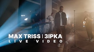 Max Triss Зірка Live Video