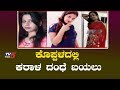 ಕೊಪ್ಪಳದಲ್ಲಿ ಎಗ್ಗಿಲದ್ದೇ ನಡೆಯುತ್ತಿದೆ ಮಾಂಸ ದಂಧೆ | Koppal Karnataka | TV5 Kannada