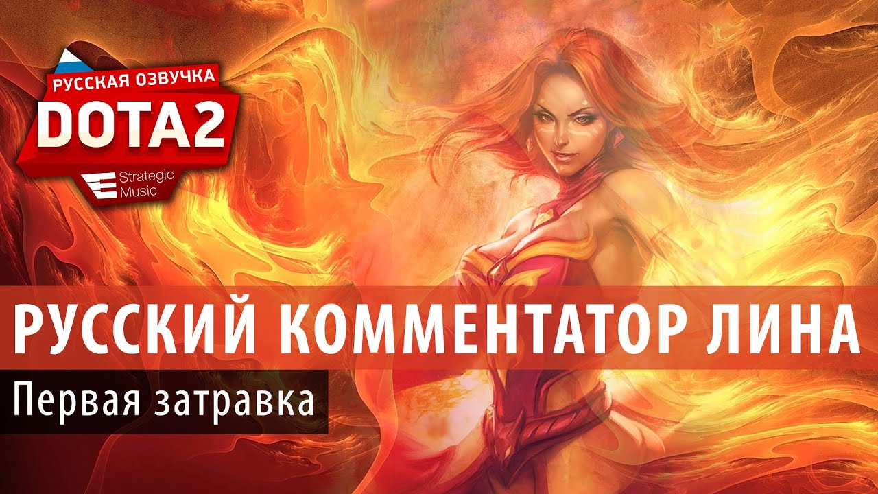 Dota 2 русская озвучка как сделать Dota 2 русская озвучка как сделать