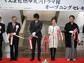 前橋「大河ドラマ館」に大沢たかおさん、優香さん-ダブル大沢、テープに悩む /群馬