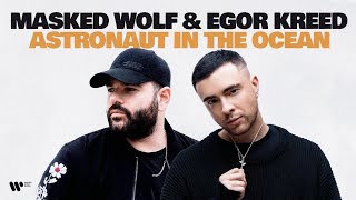 Masked Wolf - Astronaut In The Ocean [Feat. Egor Kreed] (Remix)