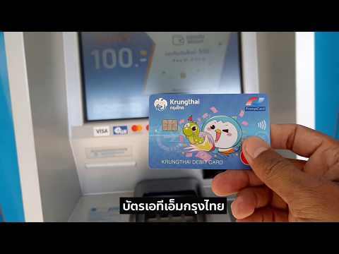 Review ถอนเงินด่วน 200 บาท (ตู้ถอนเงินแบบใหม่สัมผัสบนจอ)