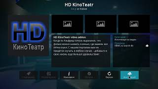 Hd Кино Театр, Как Да Инсталирате На Kodi Видео Добавка За Филми.