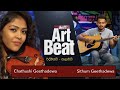Art Beat - Chathushi Geethadewa & Sithum Geethadewa