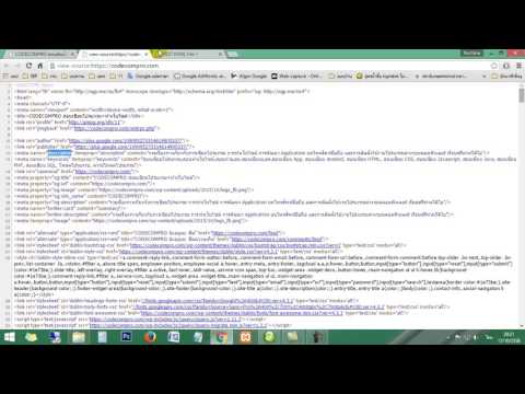 HTML บทที่ 2 รวมคำสั่งในส่วนของ head ที่นิยมใช้งานกัน
