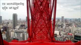 Pov Vannary - Beautiful Sunday Khmer Version