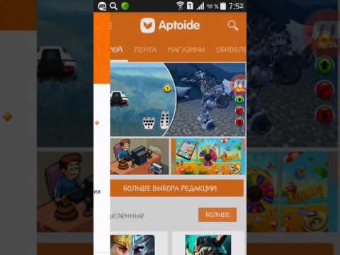 Скачать aptoide app - Android Скачать aptoide app - Android