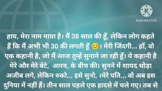 Beta Ka Raaz बहत ह दलचसप कहन Hindi Kahaniya Suvichar Emotional Story Heart Touching