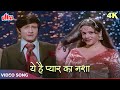 Kishore Kumar Asha Bhosle Romantic Song - Yeh Pyar Ka Nasha 4K | Dev Anand, Priya Rajvansh