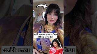 Ayesha Takia Ruined Her Face By Undergoing Surgery