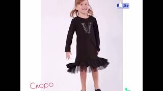 Скоро В Школу - Viani - Mone - Школьная Форма