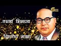 संविधानाच पुस्तक हातात | New Jay Bhim Whatsapp Status | Dr. Babasaheb Ambedkar ||