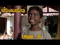 Swayanjatha Episode 39