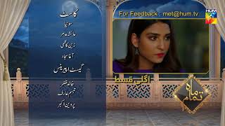 Mah e Tamaam Episode #25 Promo HUM TV Drama Mah e Tamaam Episode #25 Promo HUM TV Drama