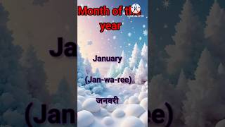 Lets Learn Months Of The Year 12 Months Name In English & Hindi Pronunciation