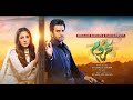 Mehroom Episode 13 Teaser || Umair || Zehra || Pakistani Drama