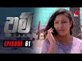 Daam Episode 61