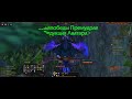 World Of Warcraft