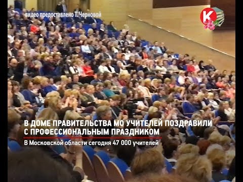 Поздравление в доме правительства Поздравление в доме правительства