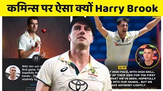 Harry Brook Big Statement On Pat Mins Ashes 2025-26 Joe Root Cricket