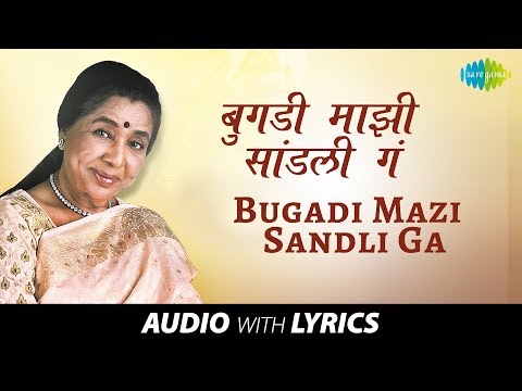 Bugadi-Majhi-Sandali-Ga
