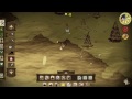Don't Starve (Survival Attempt #2) Part 2 "Building a Camp"