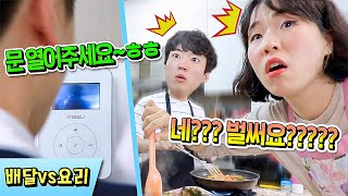 도시락 배달 VS 직접 6첩반상 도시락 만들기!! 과연 뭐가 더 빠를까?!